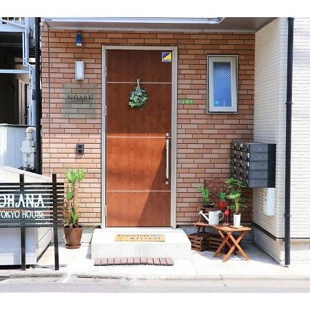 Ohana Tokyo House - Vacation Stay 71476V 外观 照片
